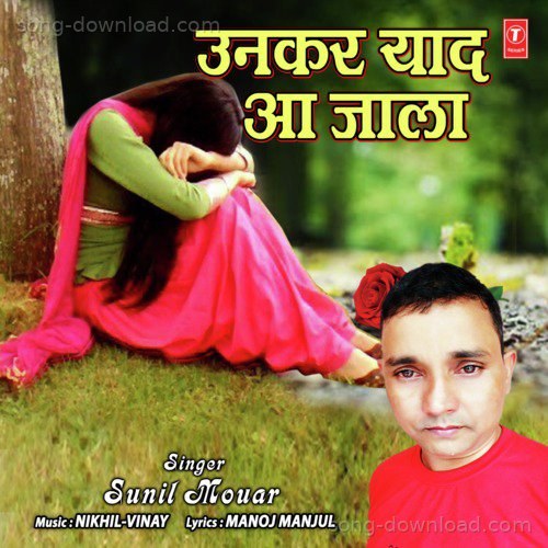 Sunil Mouar Songs MP3 Download